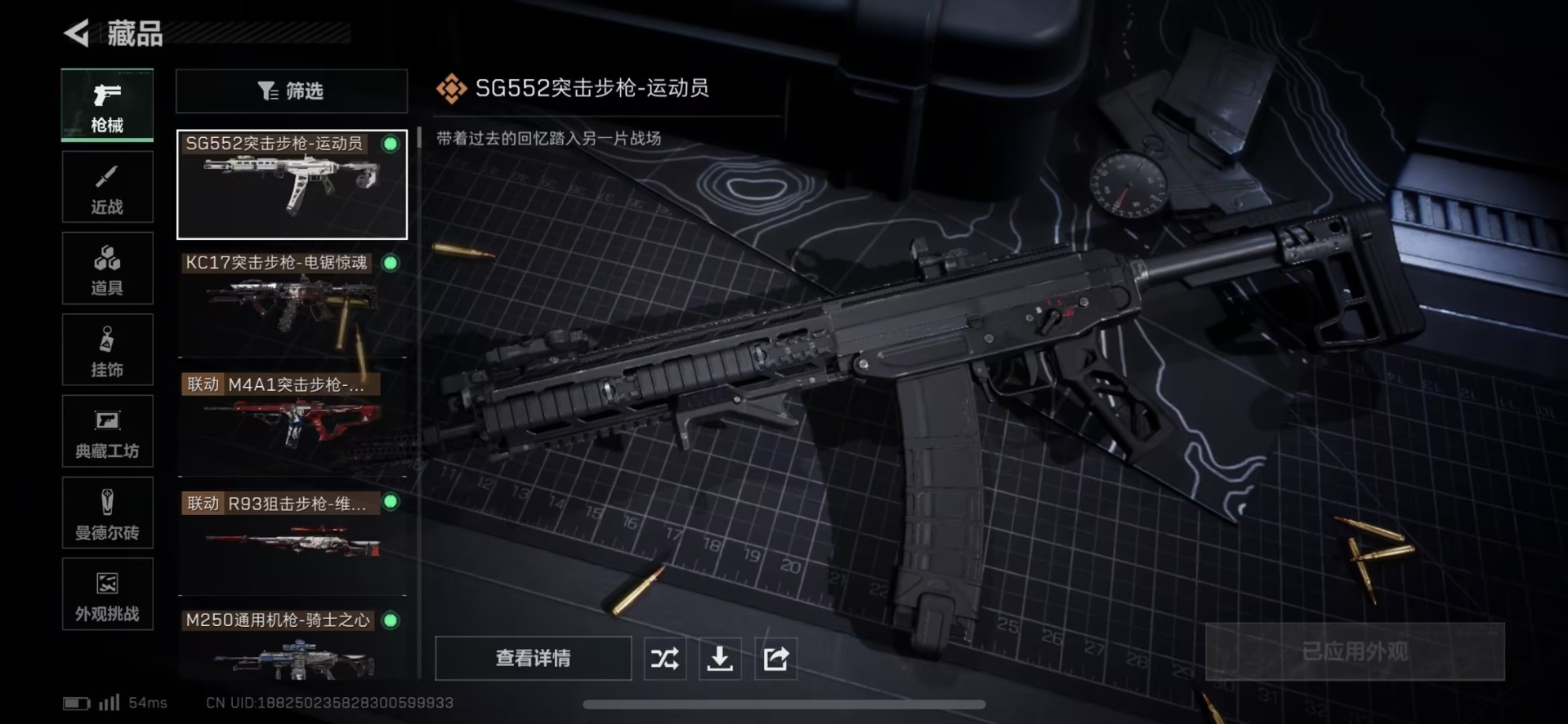 SJZQM424596三角洲行动账号详情图10