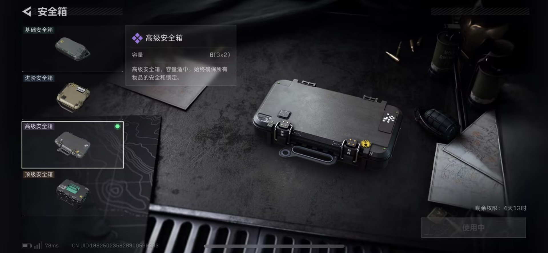 SJZQM424596三角洲行动账号详情图12