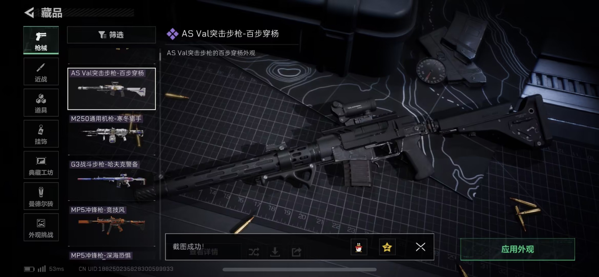 SJZQM424596三角洲行动账号详情图14