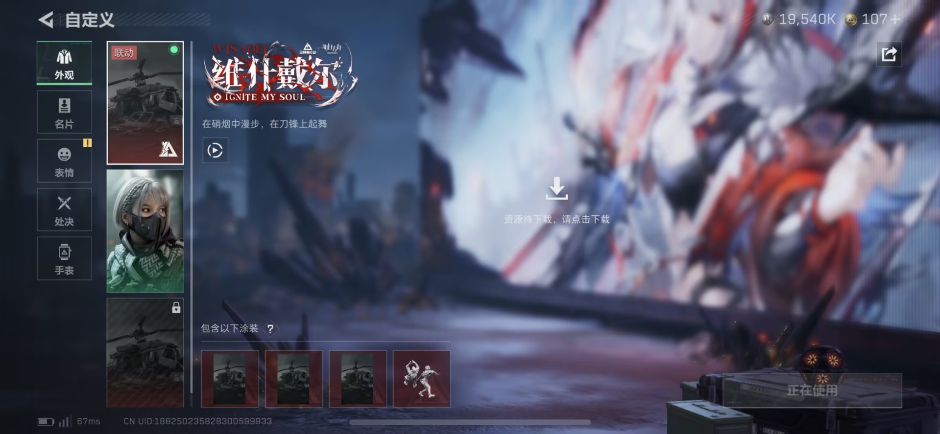 SJZQM424596三角洲行动账号详情图16