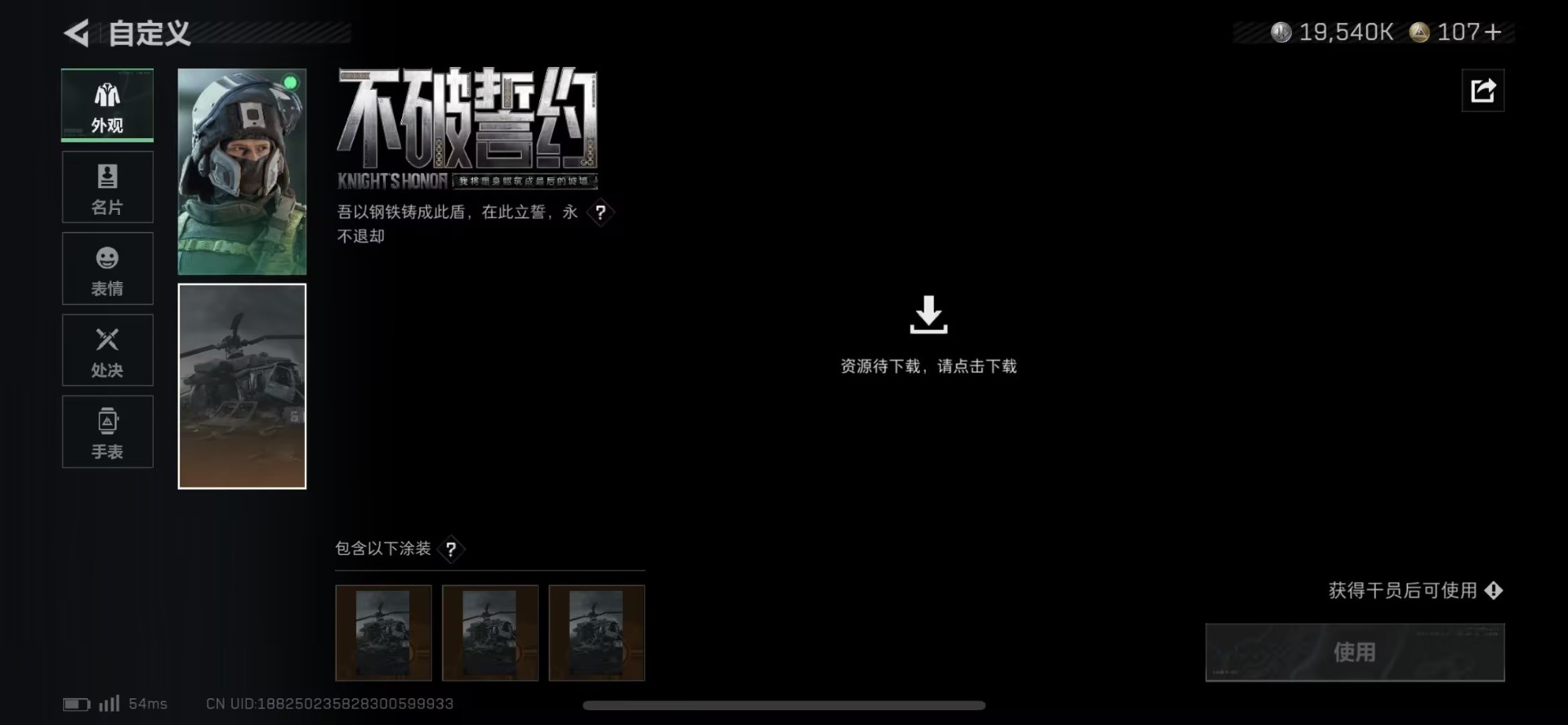 SJZQM424596三角洲行动账号详情图15