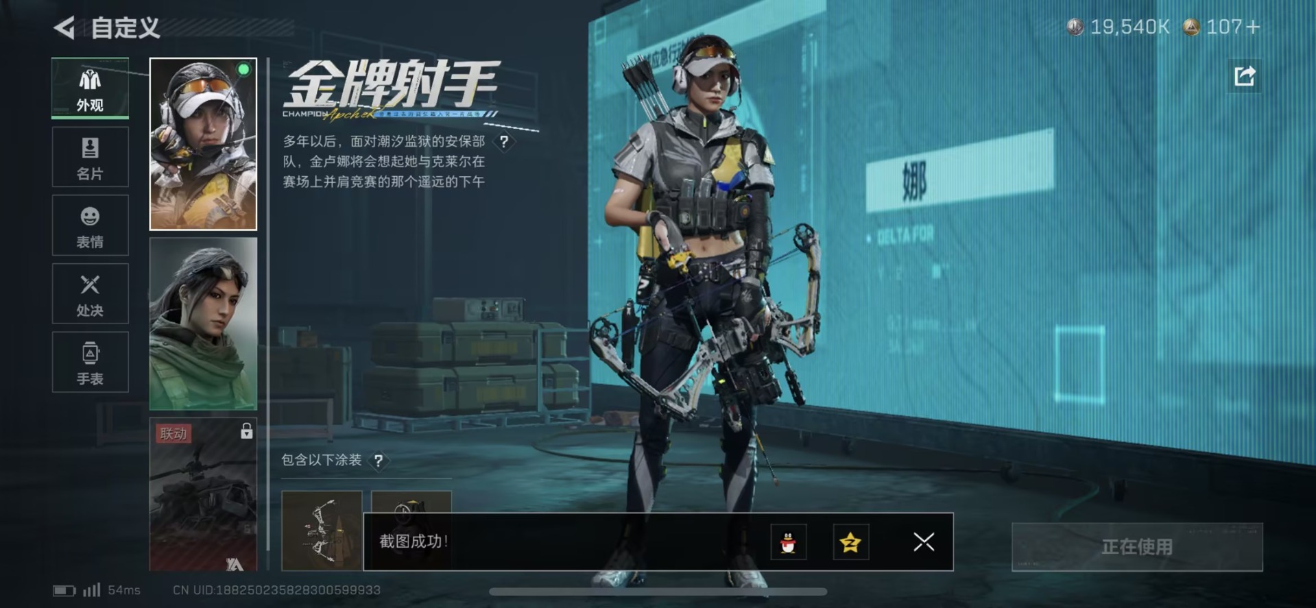 SJZQM424596三角洲行动账号详情图17