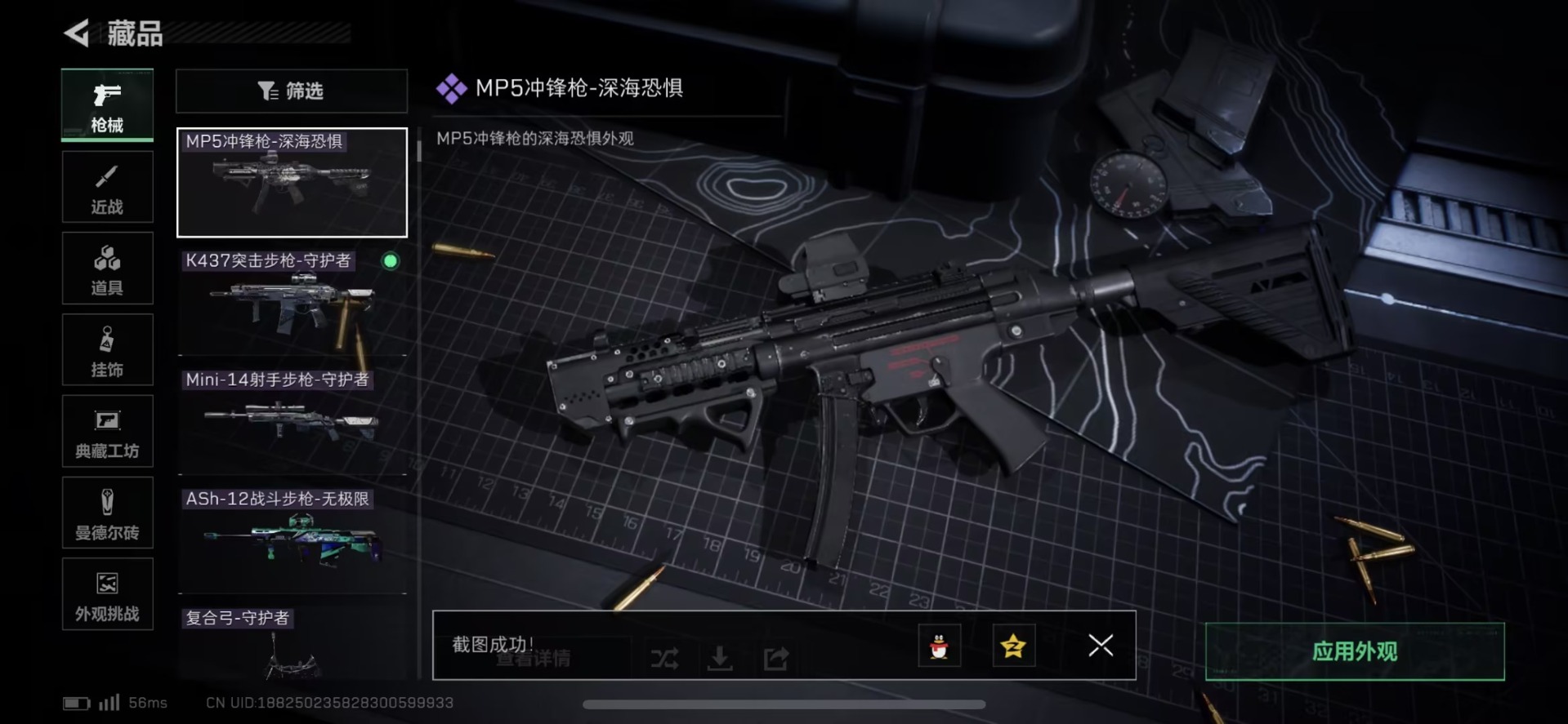 SJZQM424596三角洲行动账号详情图18