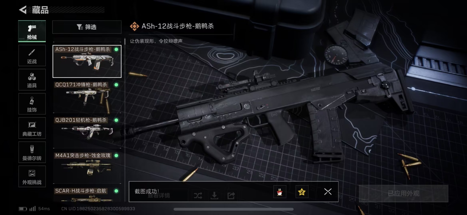 SJZQM424596三角洲行动账号详情图19