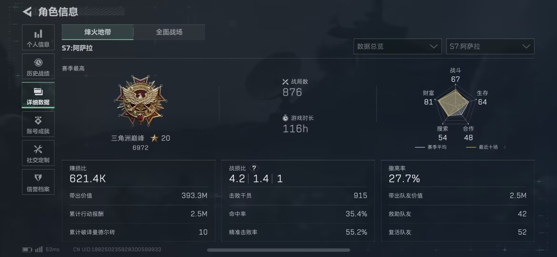 SJZQM424596三角洲行动账号详情图21