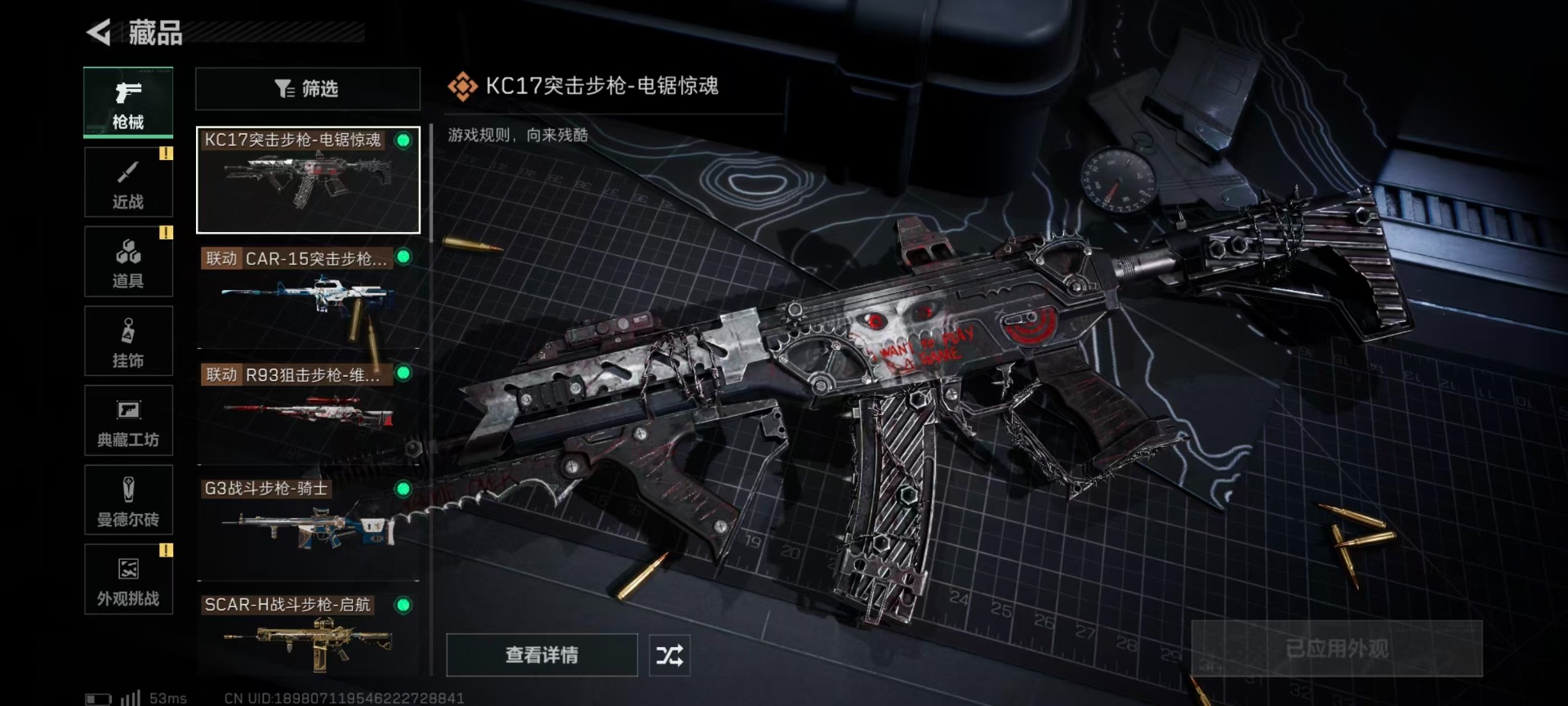 SJZCMW427439三角洲行动账号详情图22 SJZCMW427439三角洲行动账号详情图22