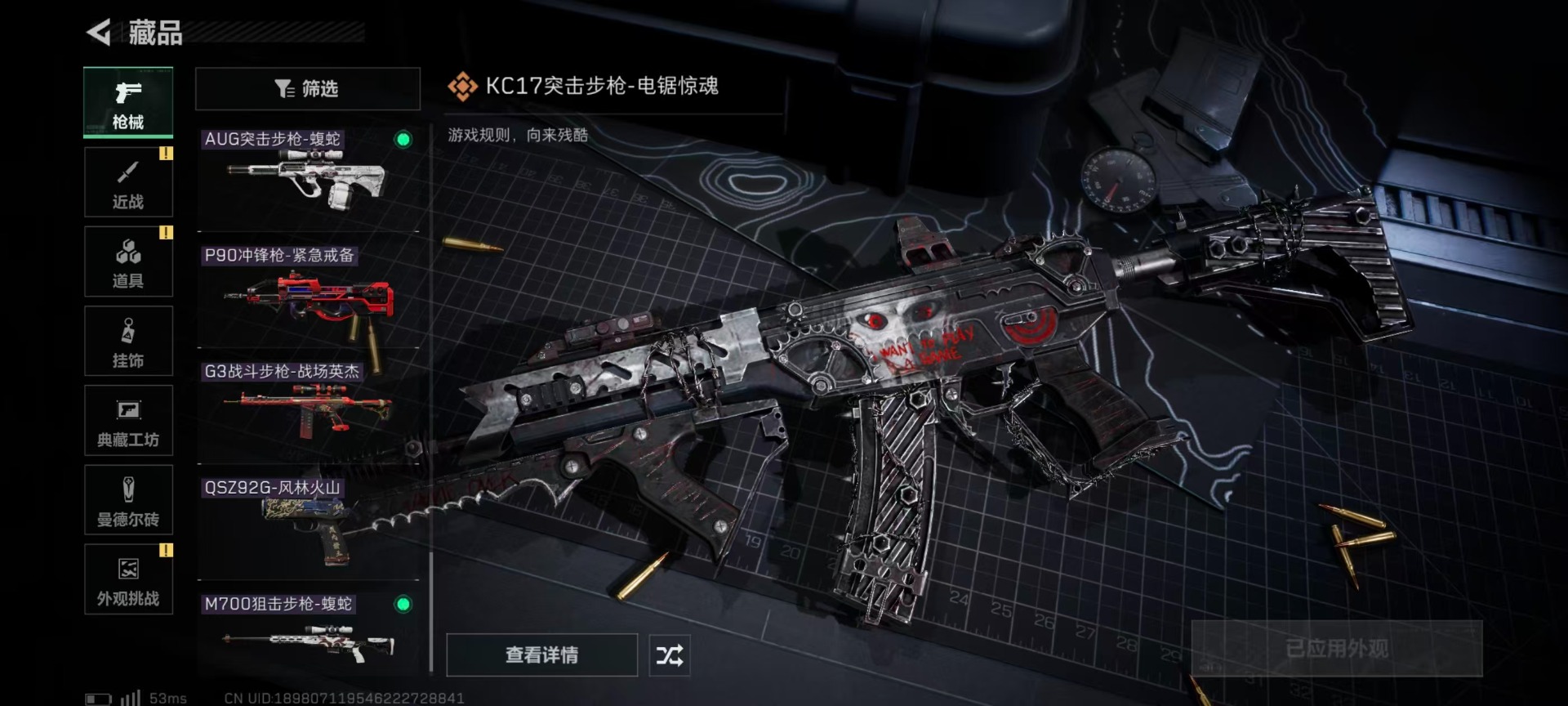 SJZCMW427439三角洲行动账号详情图27 SJZCMW427439三角洲行动账号详情图27