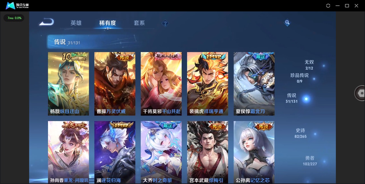 WZCMW489016王者荣耀账号详情图6 WZCMW489016王者荣耀账号详情图6