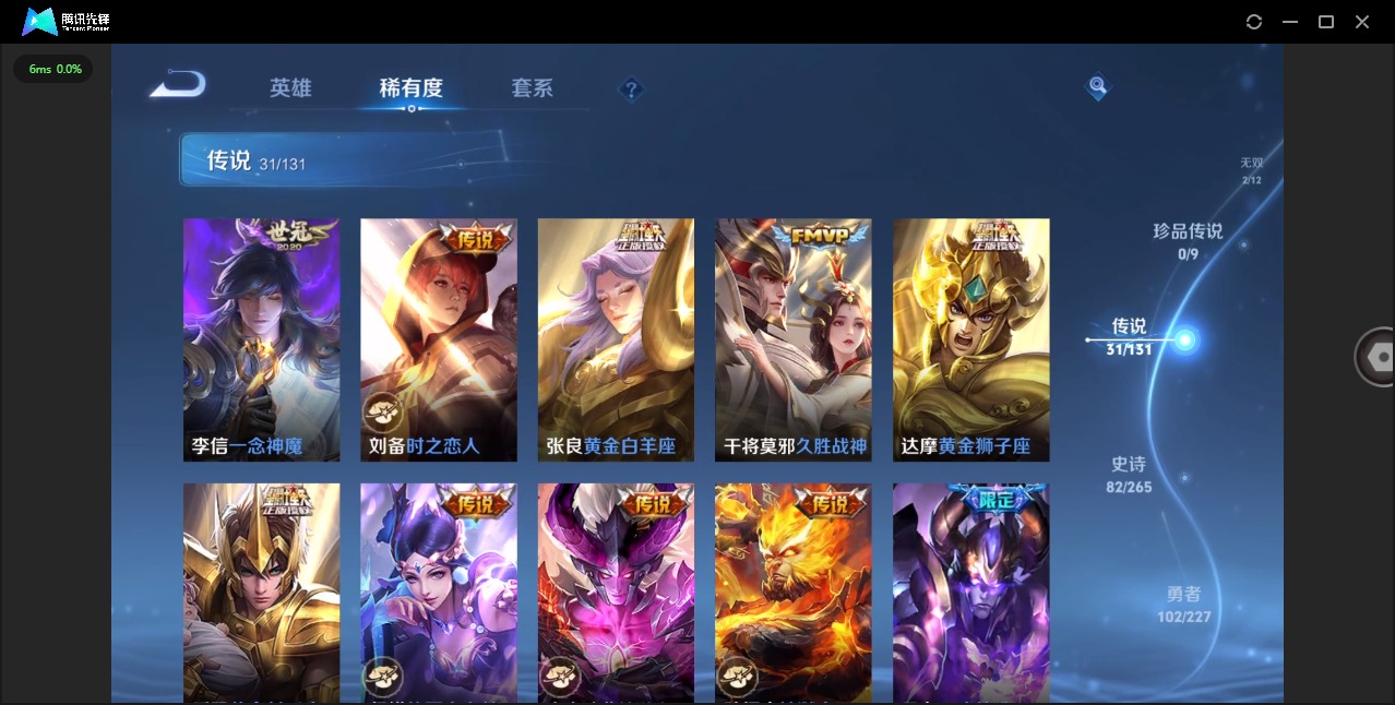 WZCMW489016王者荣耀账号详情图8 WZCMW489016王者荣耀账号详情图8