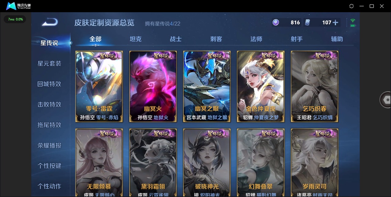 WZCMW489016王者荣耀账号详情图14 WZCMW489016王者荣耀账号详情图14