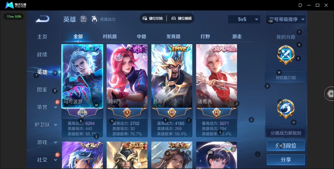 WZQM491203王者荣耀账号详情图4