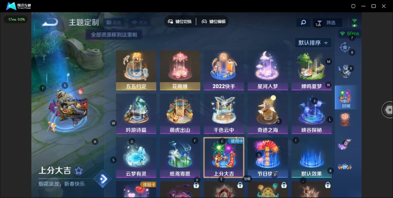 WZQM491203王者荣耀账号详情图8