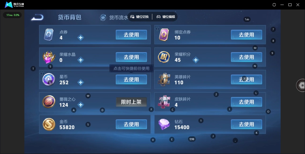 WZQM491203王者荣耀账号详情图11