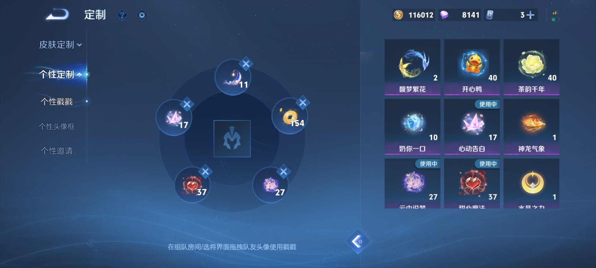 WZCMW4100494王者荣耀账号详情图8 WZCMW4100494王者荣耀账号详情图8