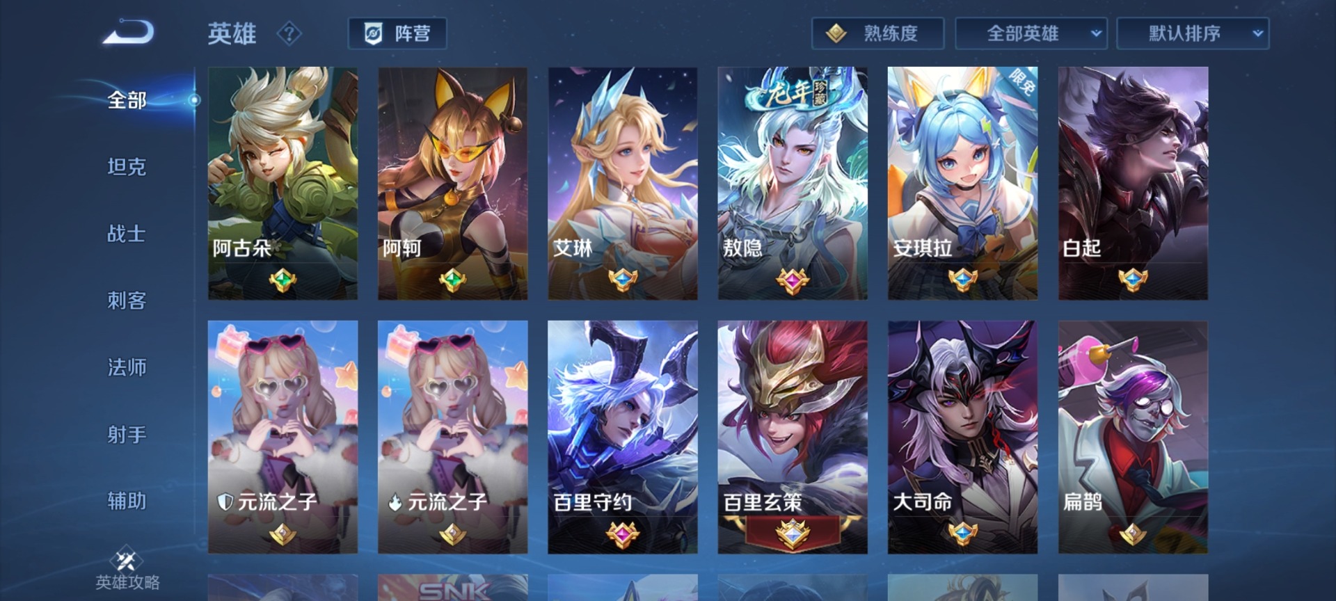 WZCMW4100494王者荣耀账号详情图9 WZCMW4100494王者荣耀账号详情图9