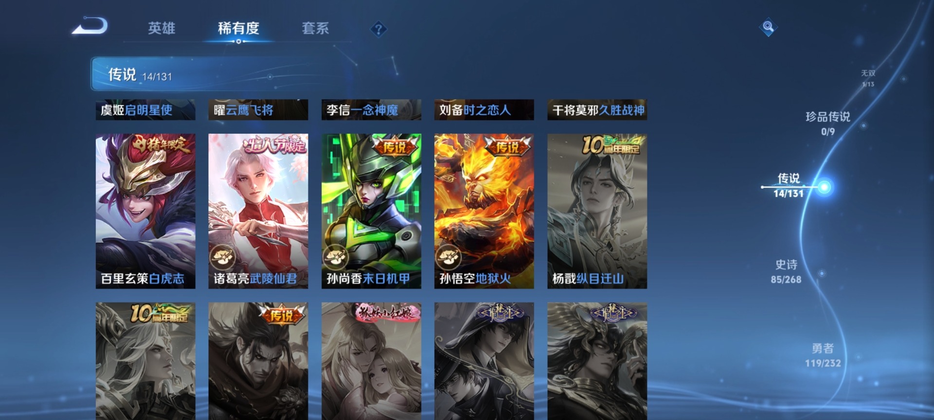 WZCMW4100494王者荣耀账号详情图11 WZCMW4100494王者荣耀账号详情图11