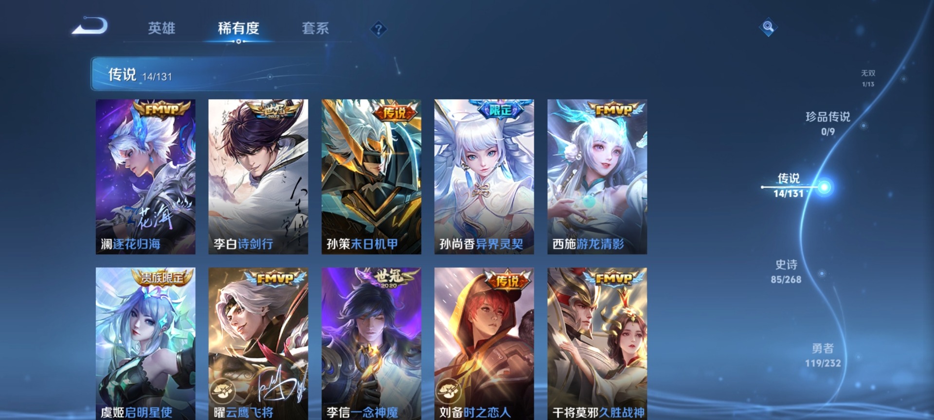 WZCMW4100494王者荣耀账号详情图15 WZCMW4100494王者荣耀账号详情图15