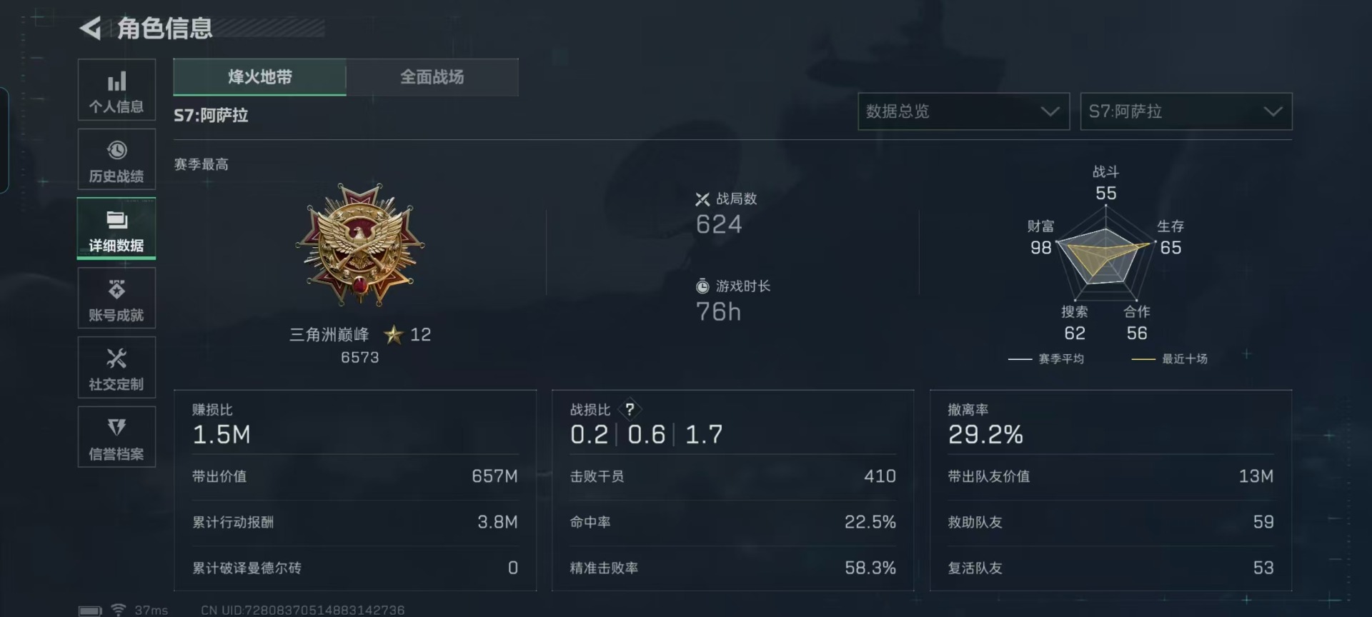 SJZCMW429478三角洲行动账号详情图4