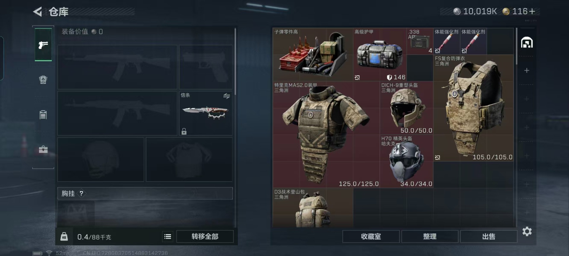 SJZCMW429478三角洲行动账号详情图5