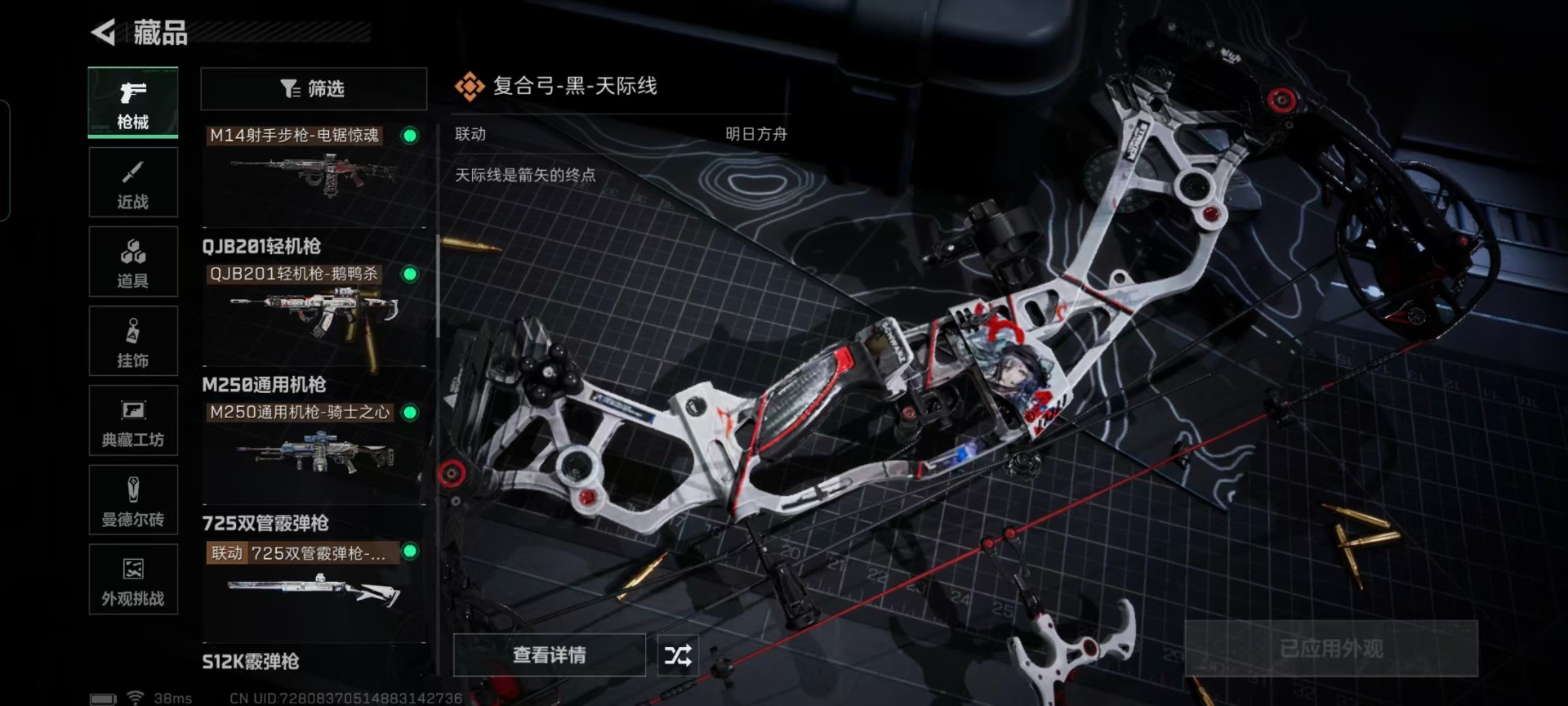 SJZCMW429478三角洲行动账号详情图28