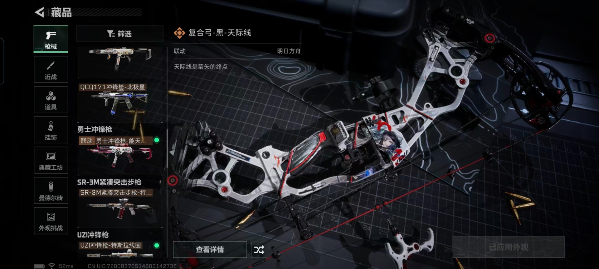 SJZCMW429478三角洲行动账号详情图30