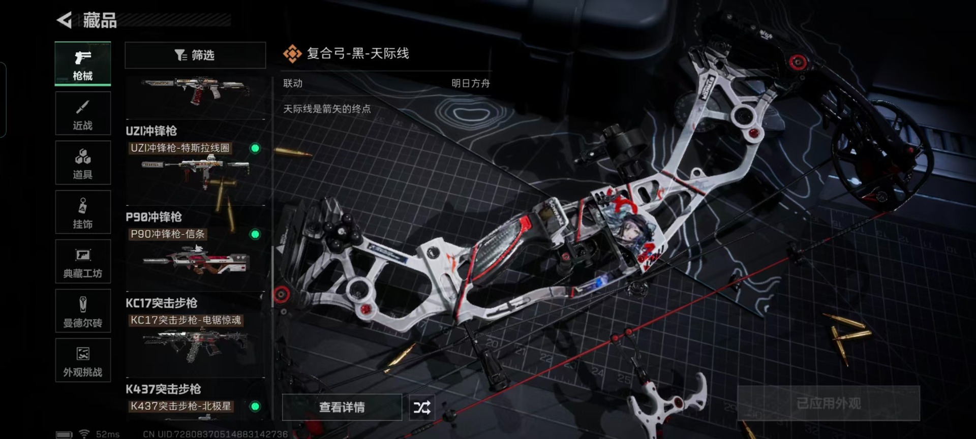 SJZCMW429478三角洲行动账号详情图31