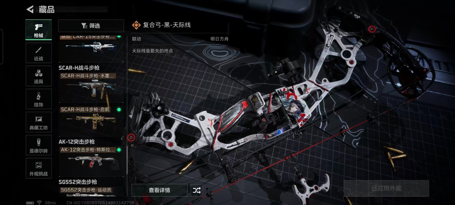 SJZCMW429478三角洲行动账号详情图33