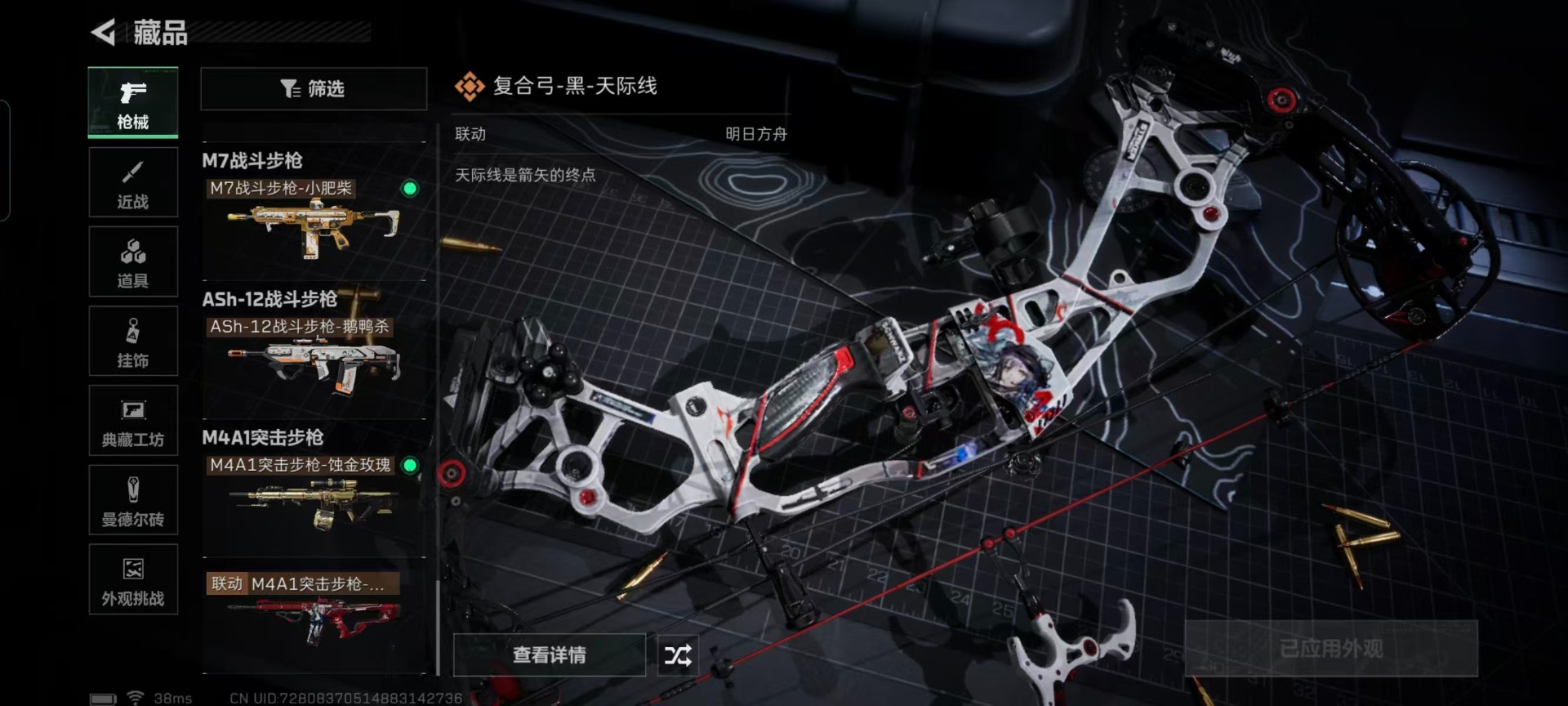 SJZCMW429478三角洲行动账号详情图35