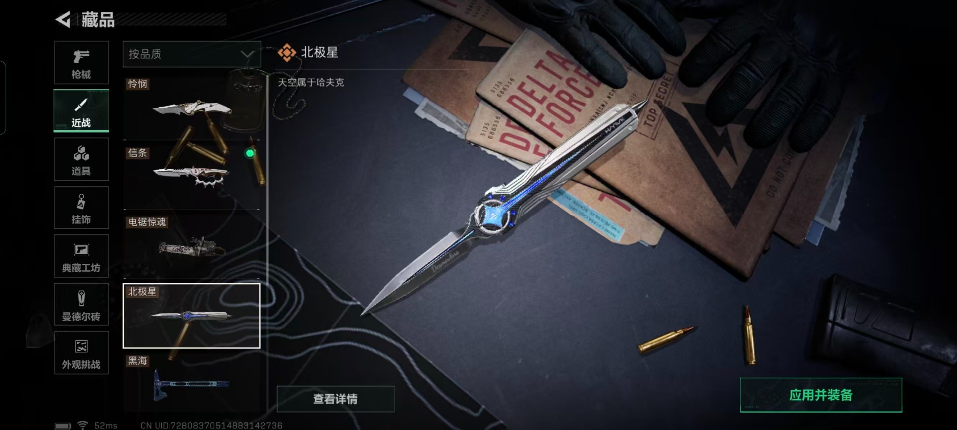 SJZCMW429478三角洲行动账号详情图38