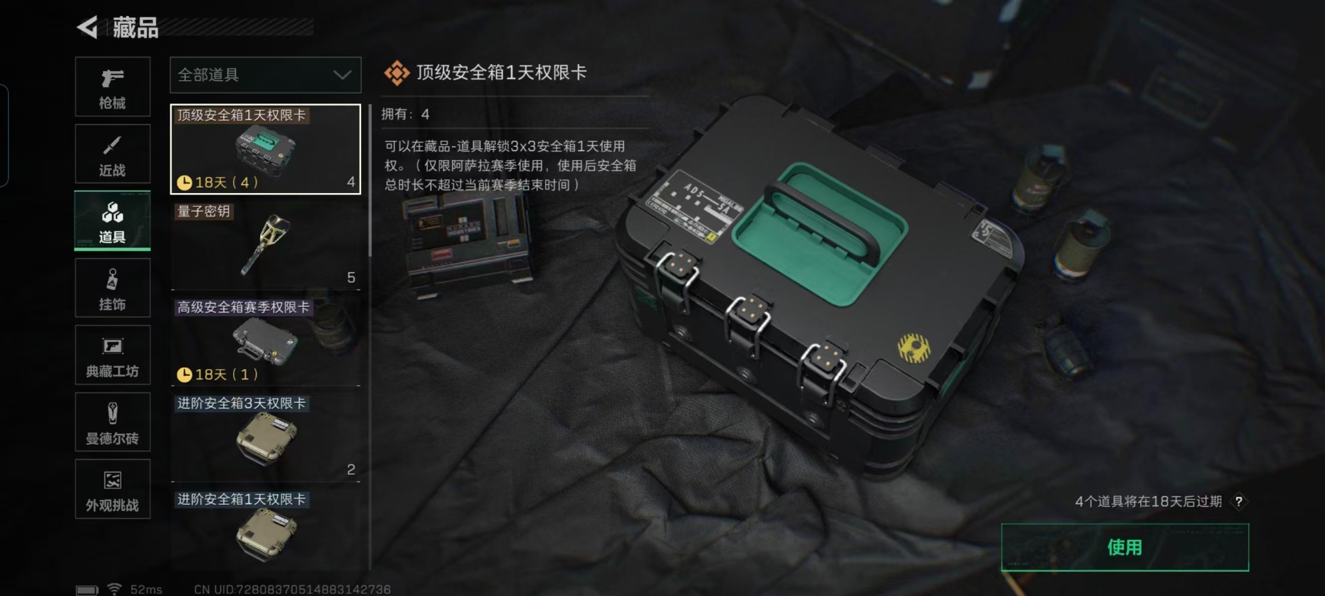 SJZCMW429478三角洲行动账号详情图40