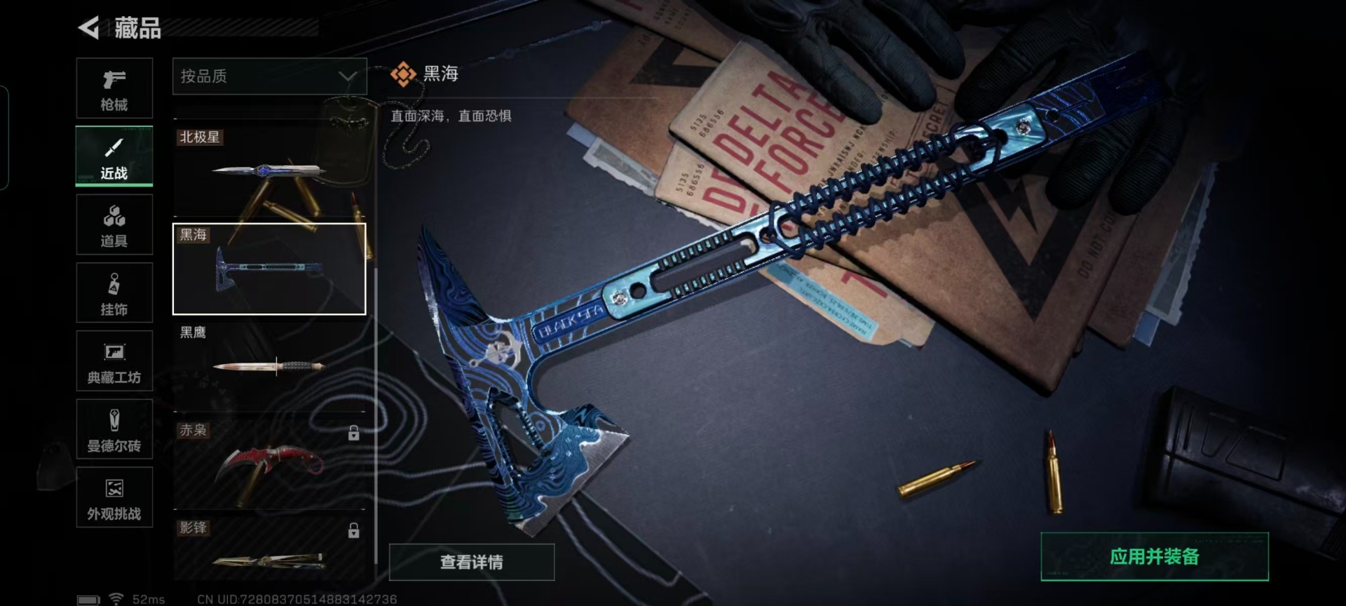 SJZCMW429478三角洲行动账号详情图39