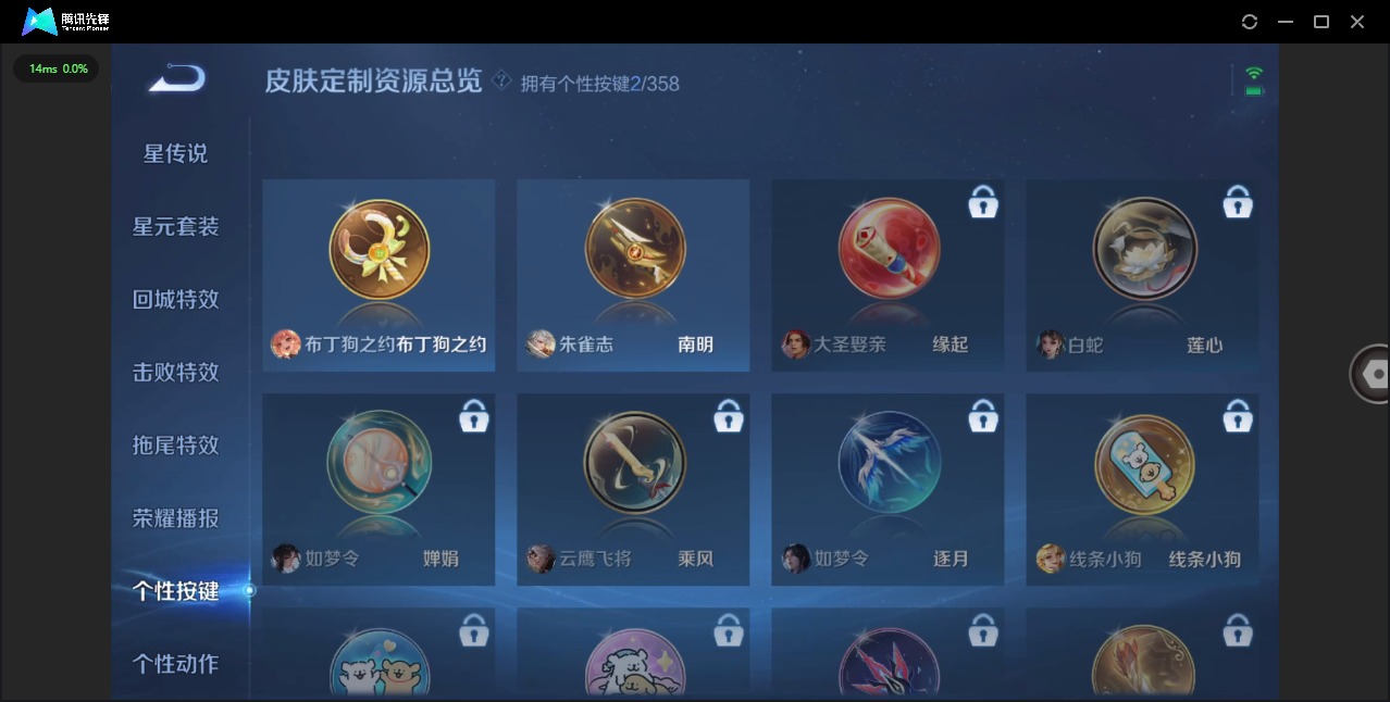 WZQM491216王者荣耀账号详情图14