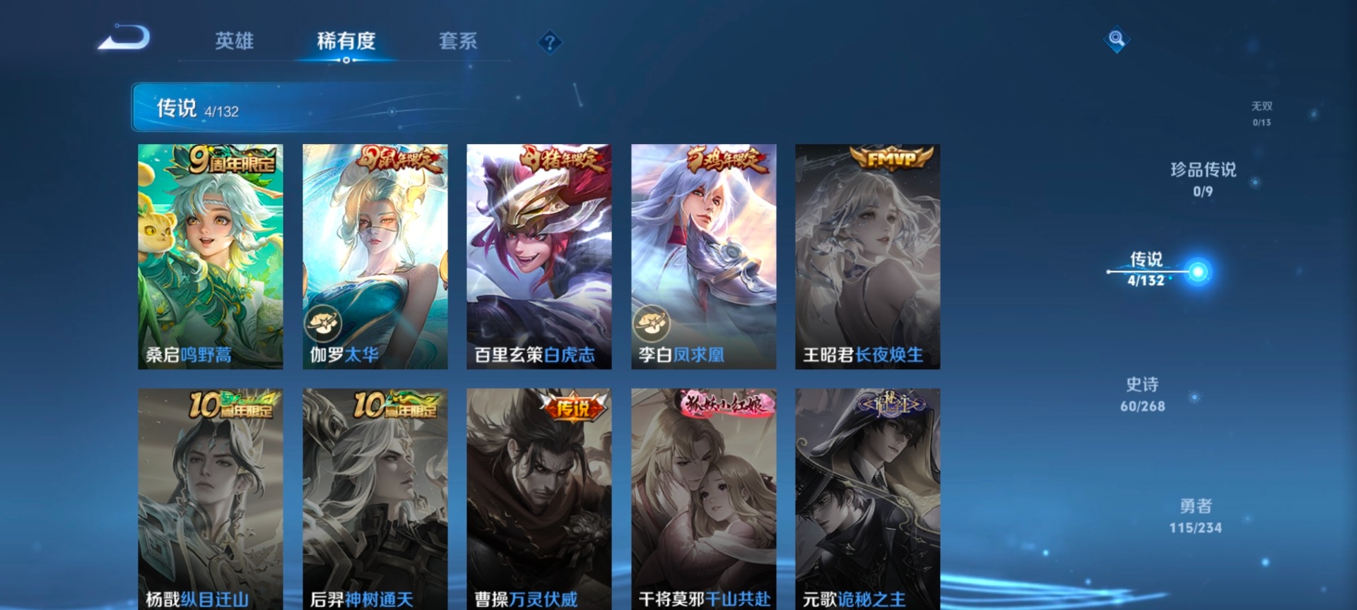 WZCMW4100459王者荣耀账号详情图7 WZCMW4100459王者荣耀账号详情图7