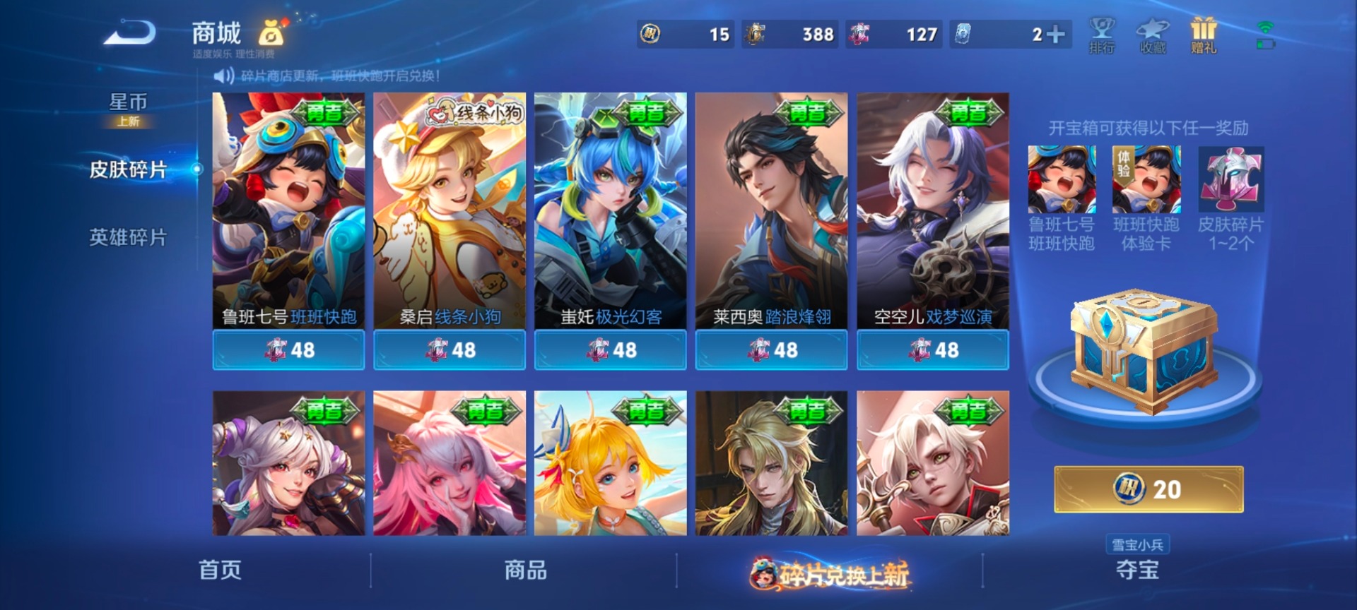 WZCMW4100459王者荣耀账号详情图6 WZCMW4100459王者荣耀账号详情图6