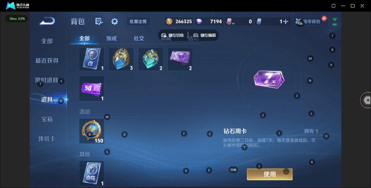 WZQM491233王者荣耀账号详情图16