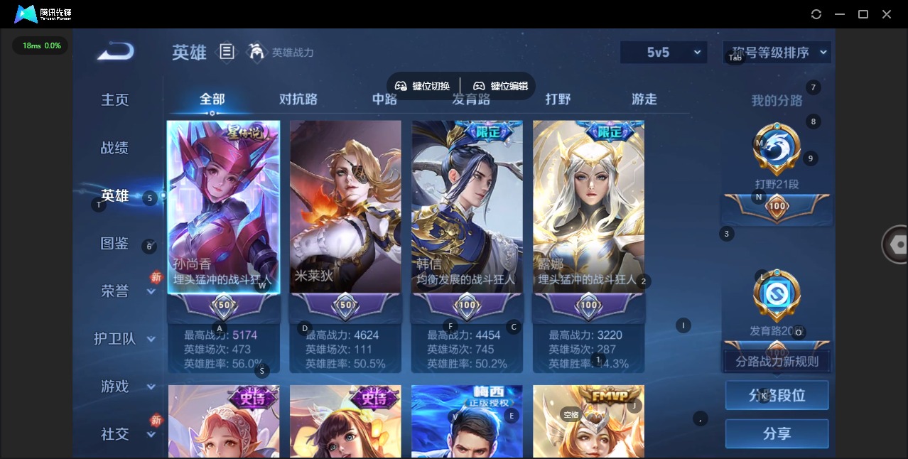 WZQM491233王者荣耀账号详情图20