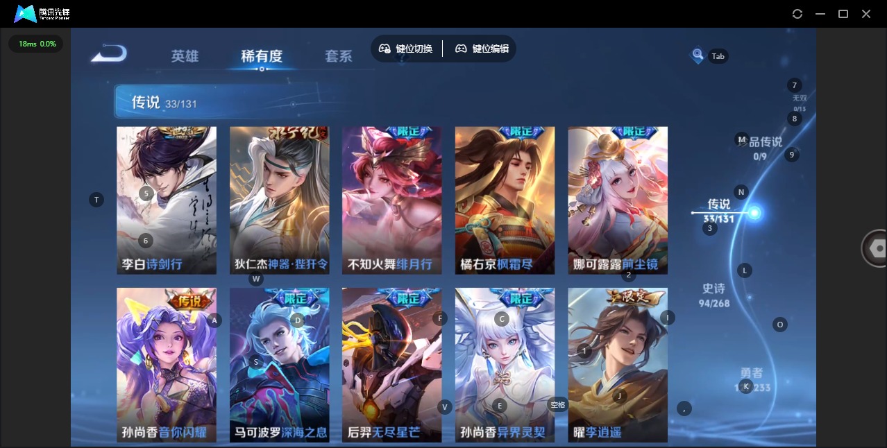 WZQM491239王者荣耀账号详情图11