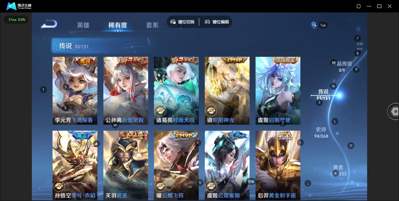 WZQM491239王者荣耀账号详情图12