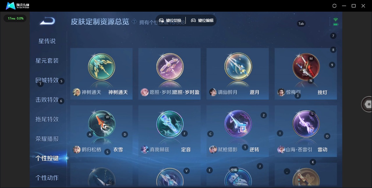 WZQM491239王者荣耀账号详情图16