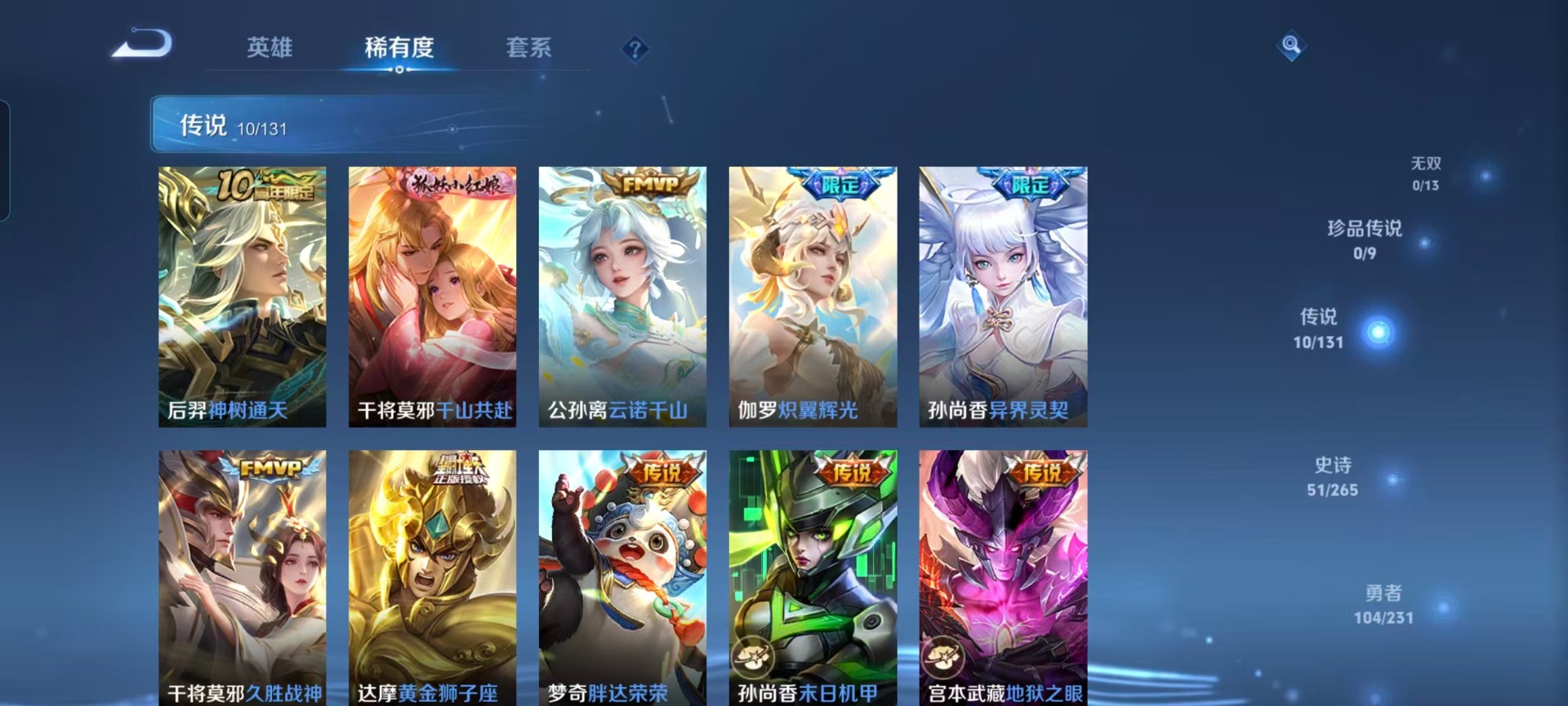 WZCMW4100481王者荣耀账号详情图8