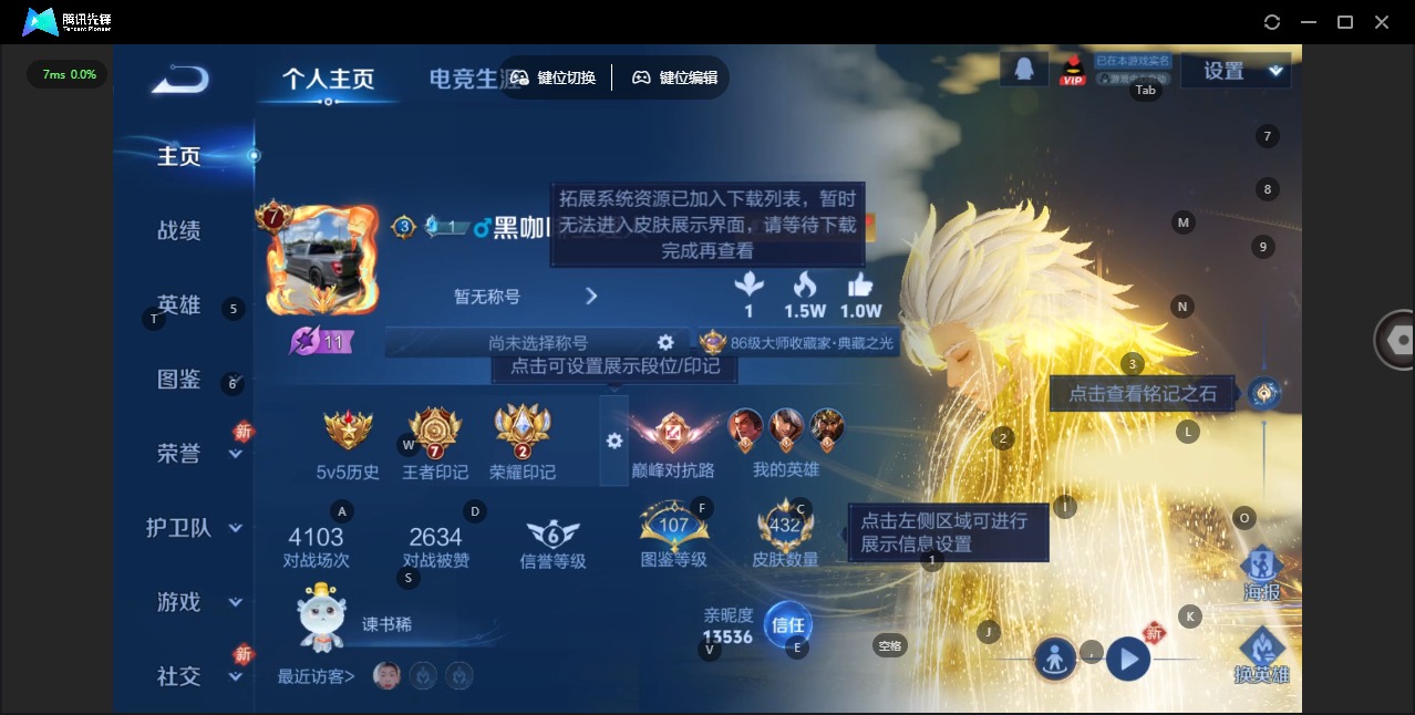 WZQM491232王者荣耀账号详情图6