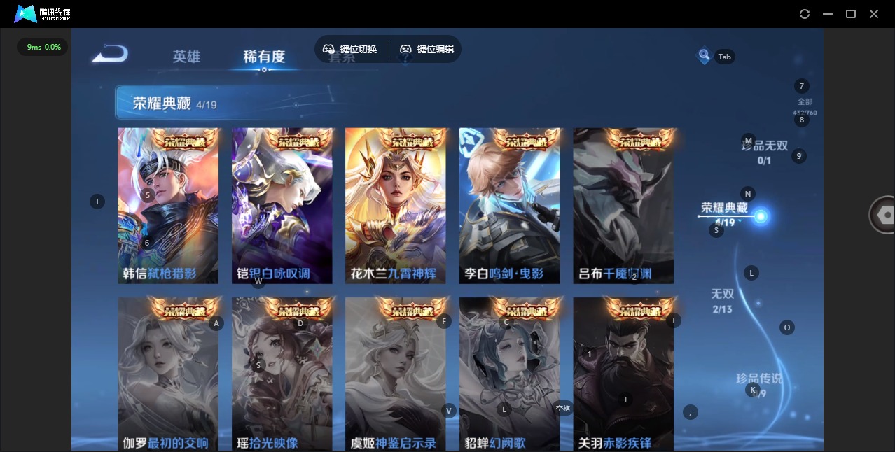 WZQM491232王者荣耀账号详情图9