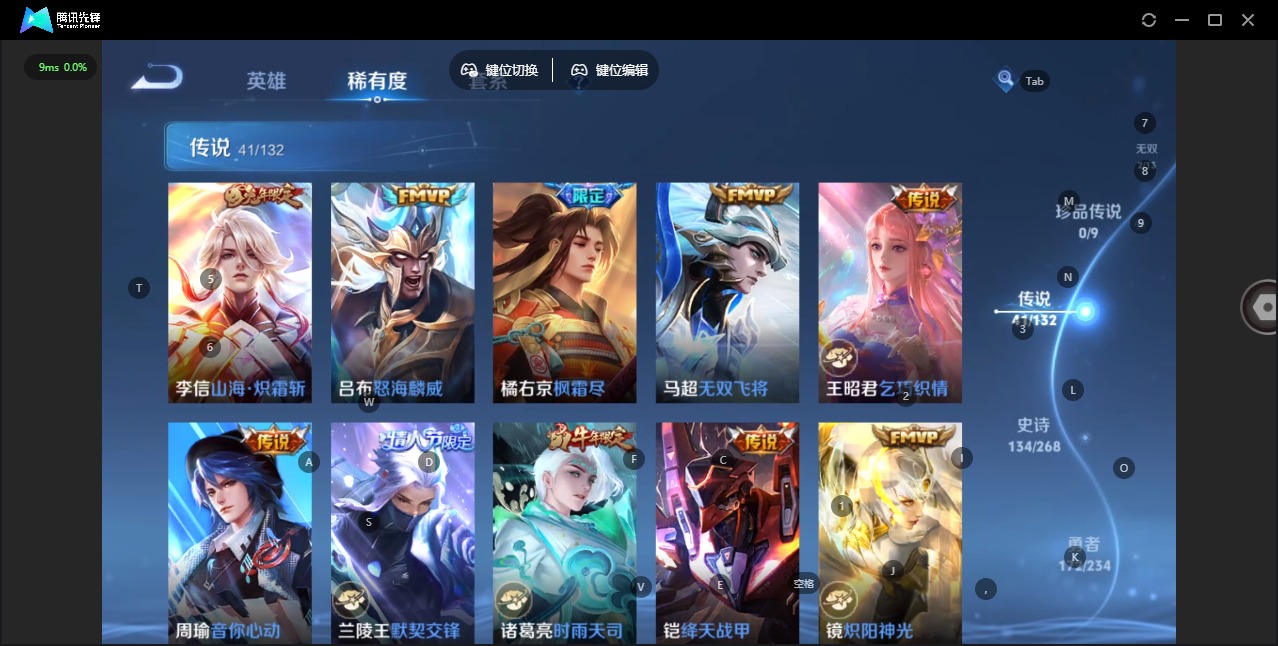 WZQM491232王者荣耀账号详情图13