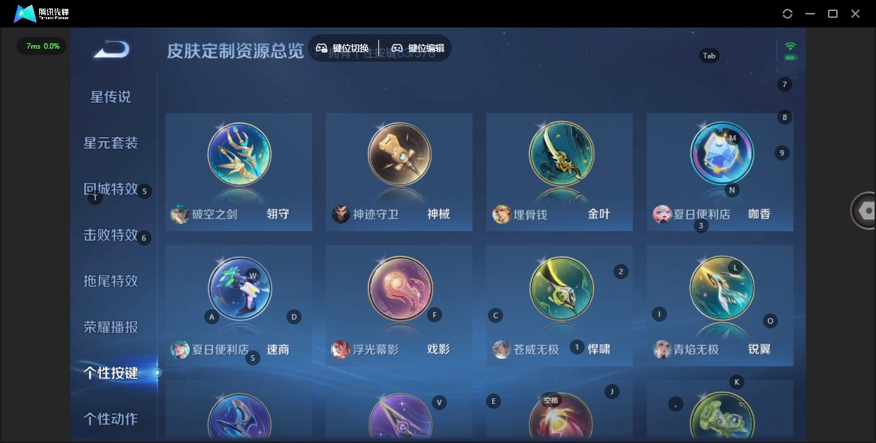 WZQM491232王者荣耀账号详情图20