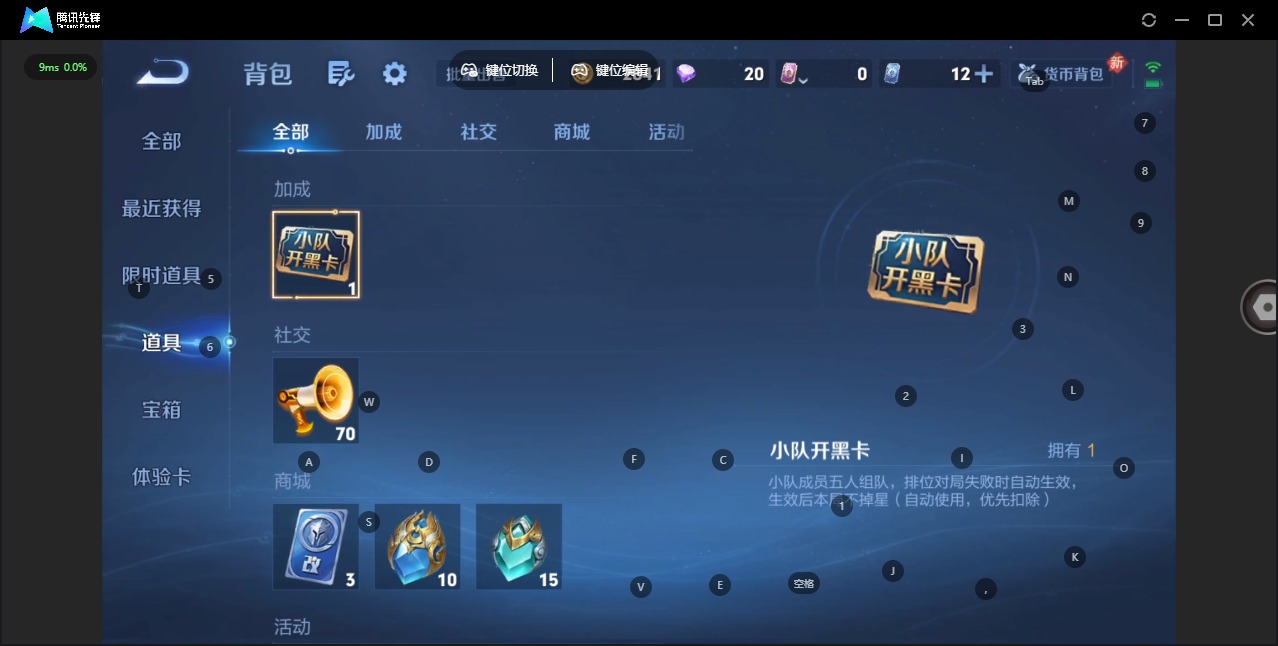 WZQM491232王者荣耀账号详情图21