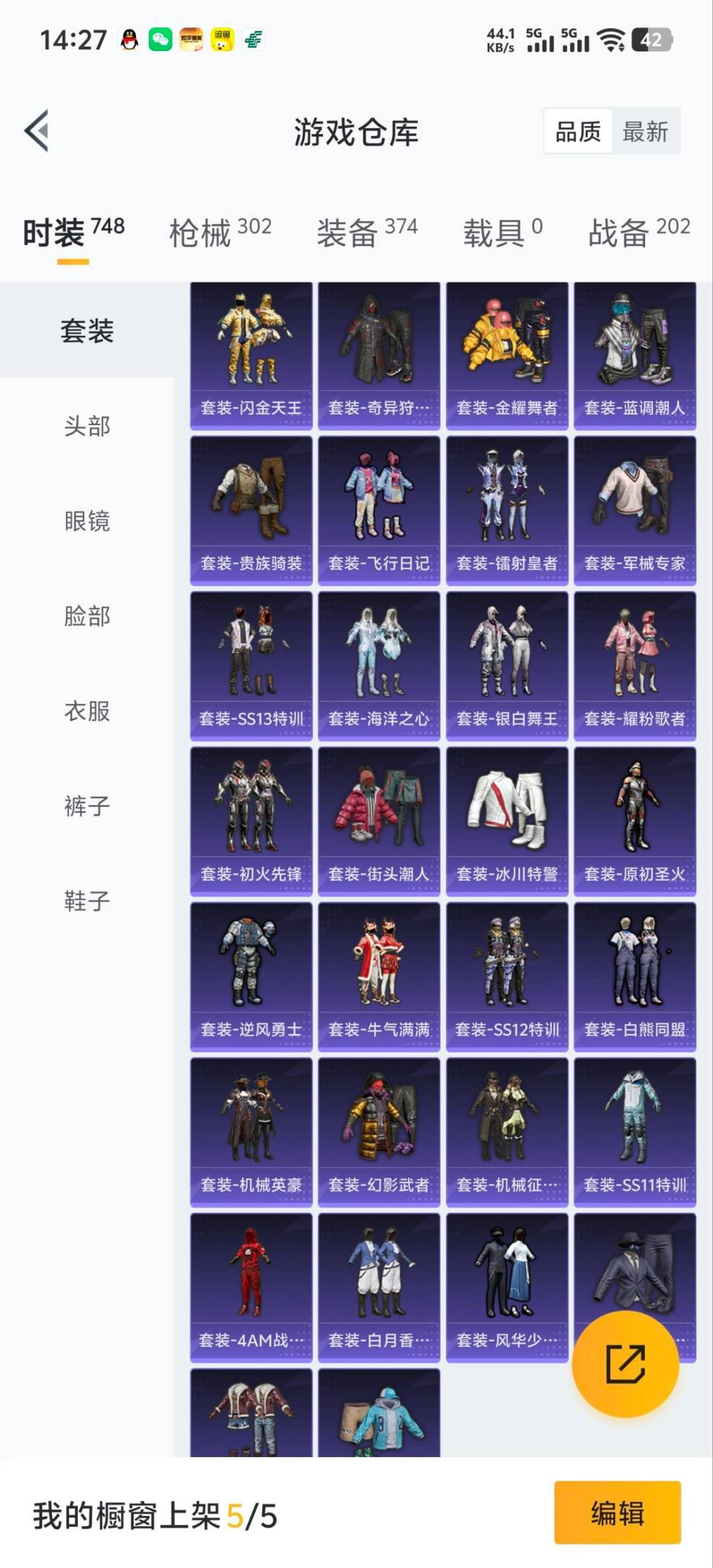 HPQM447340和平精英账号详情图4