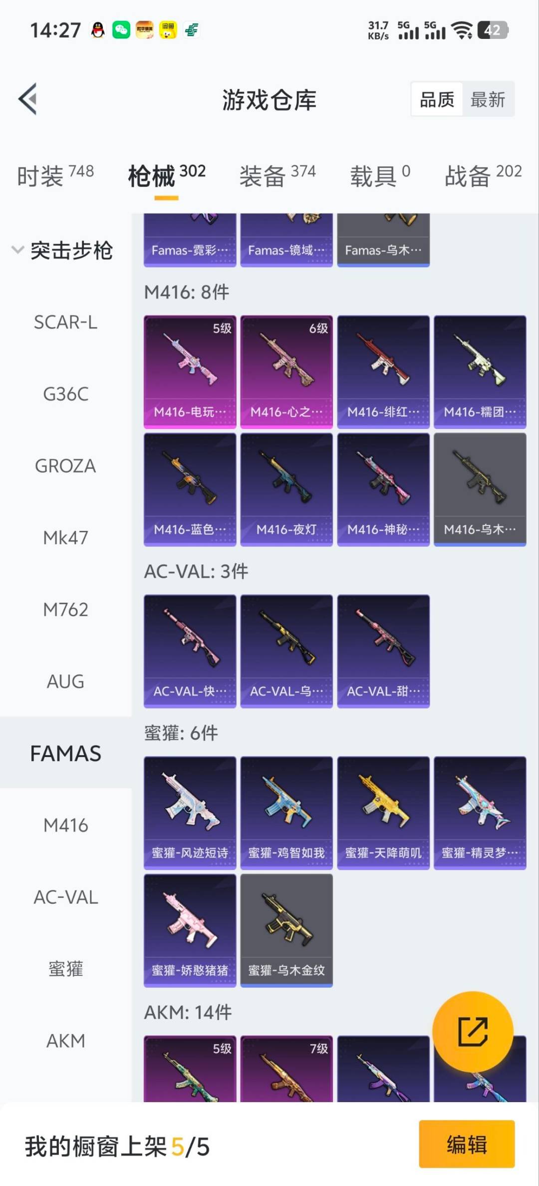 HPQM447340和平精英账号详情图7