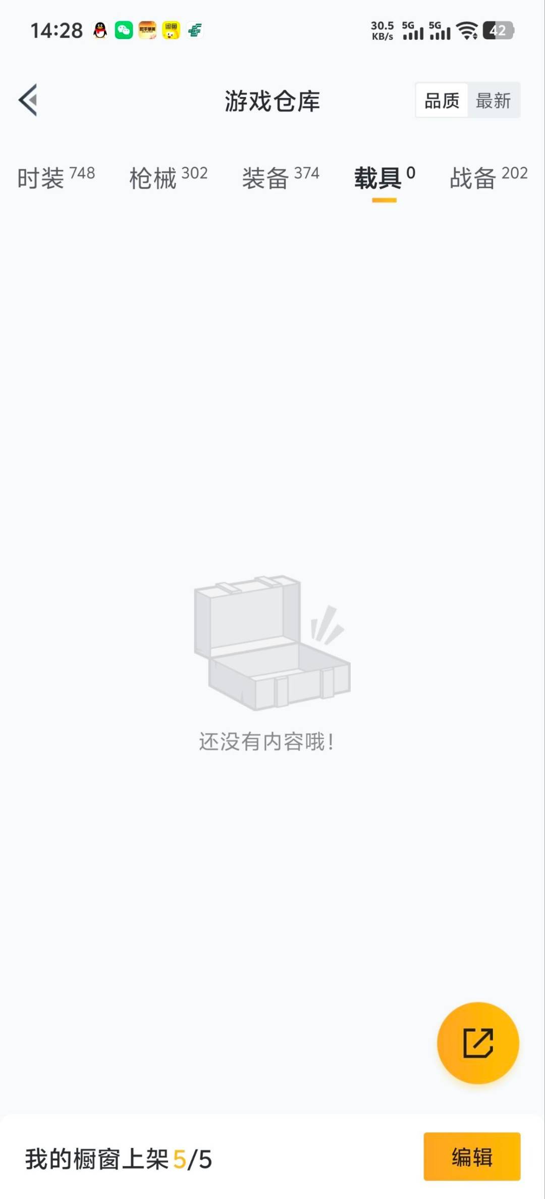 HPQM447340和平精英账号详情图20