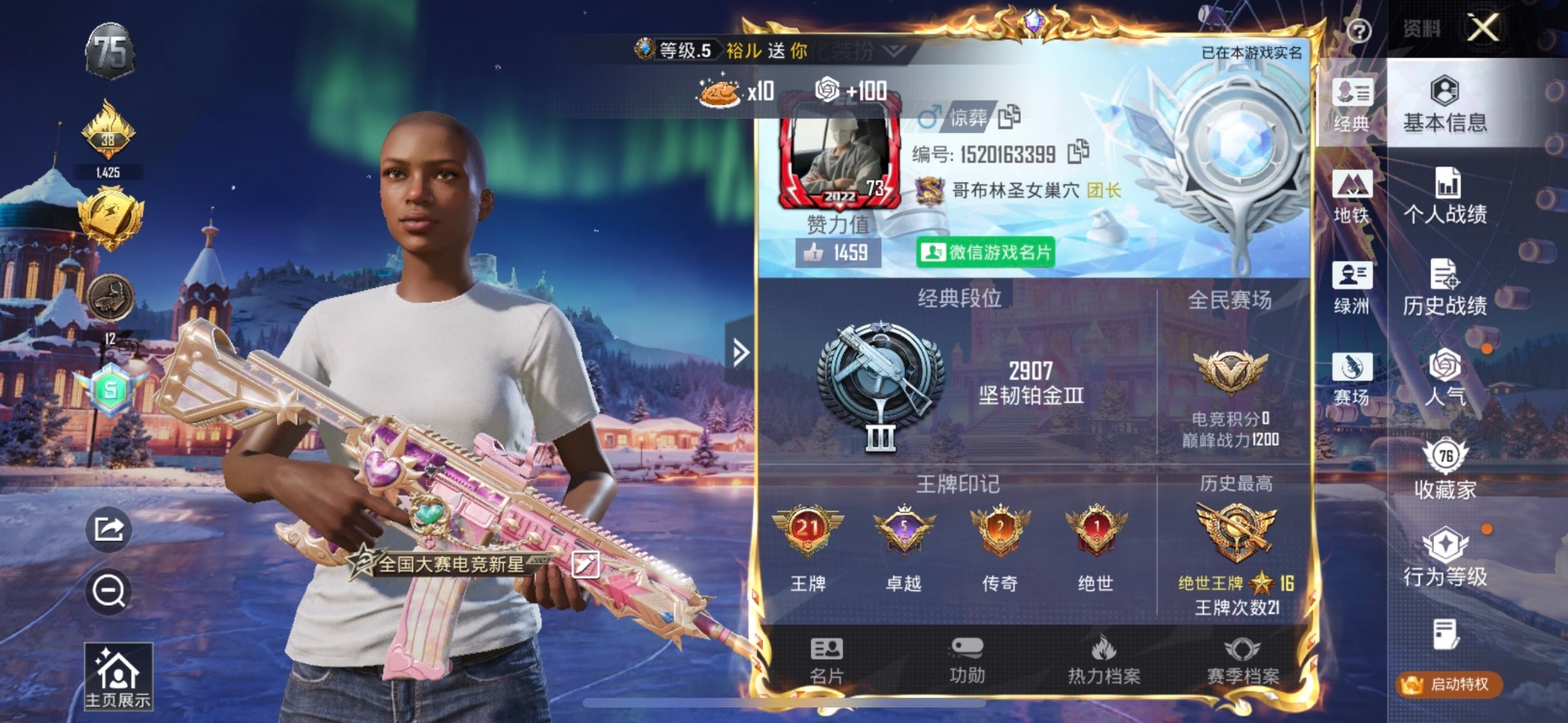 HPQM447340和平精英账号详情图24