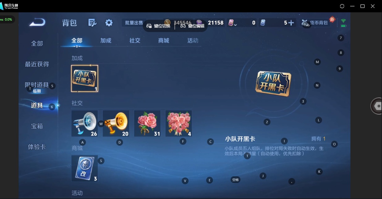 WZQM491238王者荣耀账号详情图9